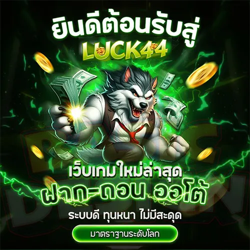 Luck44-bacara