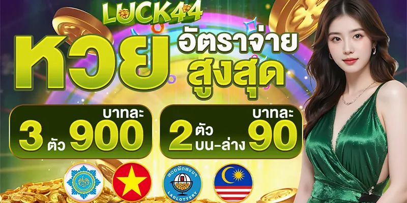 Luck44-joker