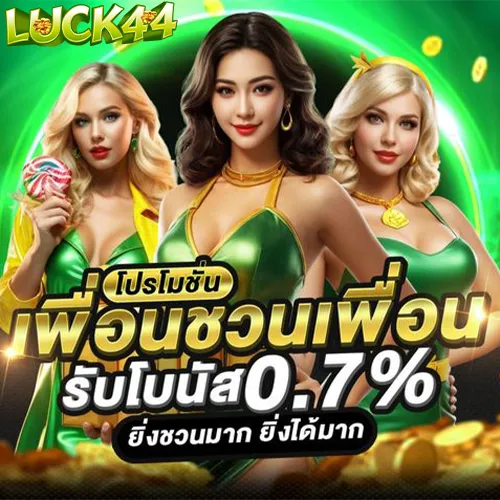 Luck44-roulette
