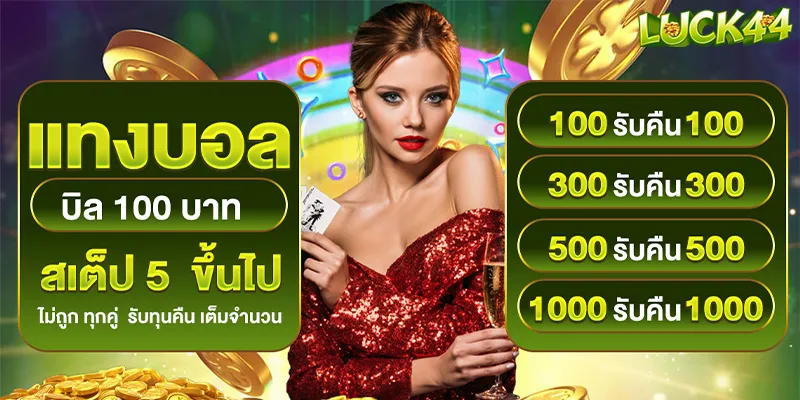 Luck44-slot